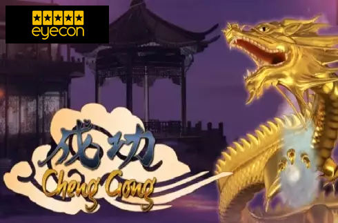 Cheng Gong